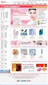 北京網(wǎng)站建設(shè)與設(shè)計(jì)新趨勢 網(wǎng)度創(chuàng)想引領(lǐng)珠寶首飾化妝品行業(yè)數(shù)字化升級(jí)