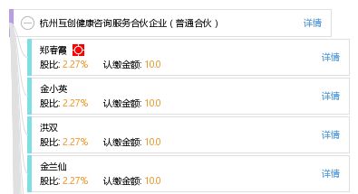 杭州互創(chuàng)健康咨詢服務(wù)合伙企業(yè) 專(zhuān)業(yè)健康咨詢服務(wù)的創(chuàng)新模式