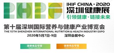 2020深圳國(guó)際健康展覽會(huì) 引領(lǐng)健康新生活，專(zhuān)業(yè)咨詢觸手可及
